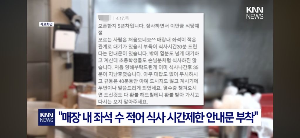 줄 서는 유명 라멘집 식사 시간 30분 제한 논란 | 인스티즈