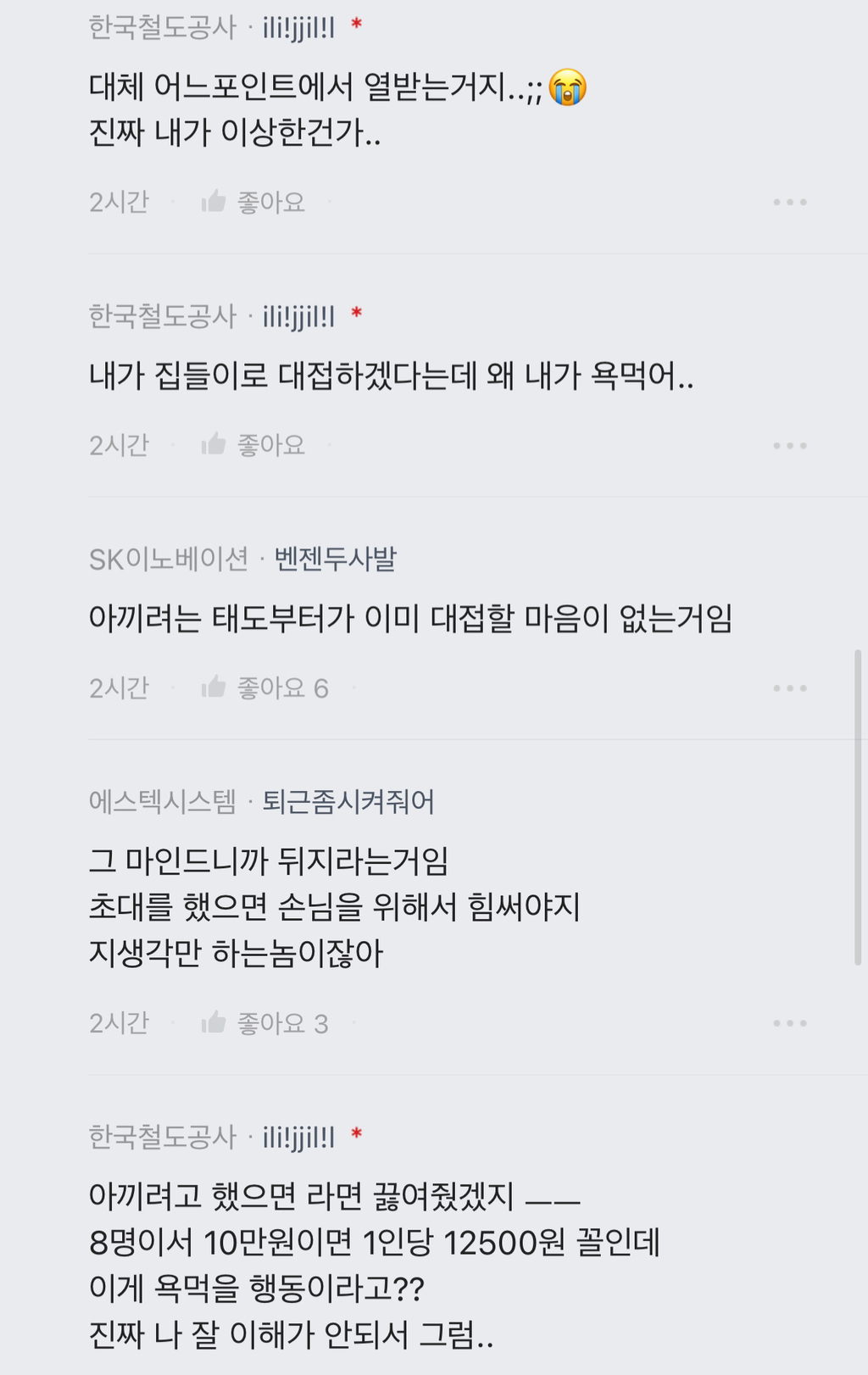 [블라인드] 집들이 하는데 이정도면 음식 충분해? | 인스티즈