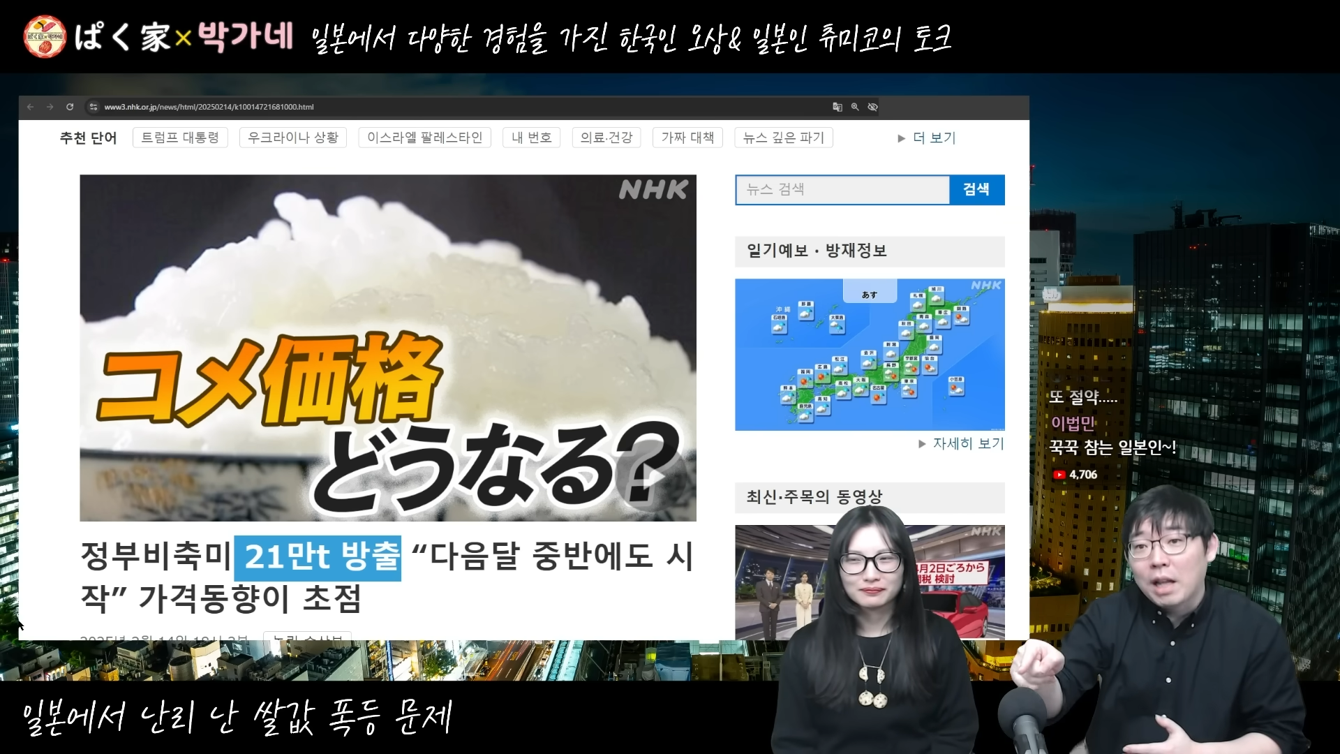 일본 쌀값이 폭등한 이유 | 인스티즈