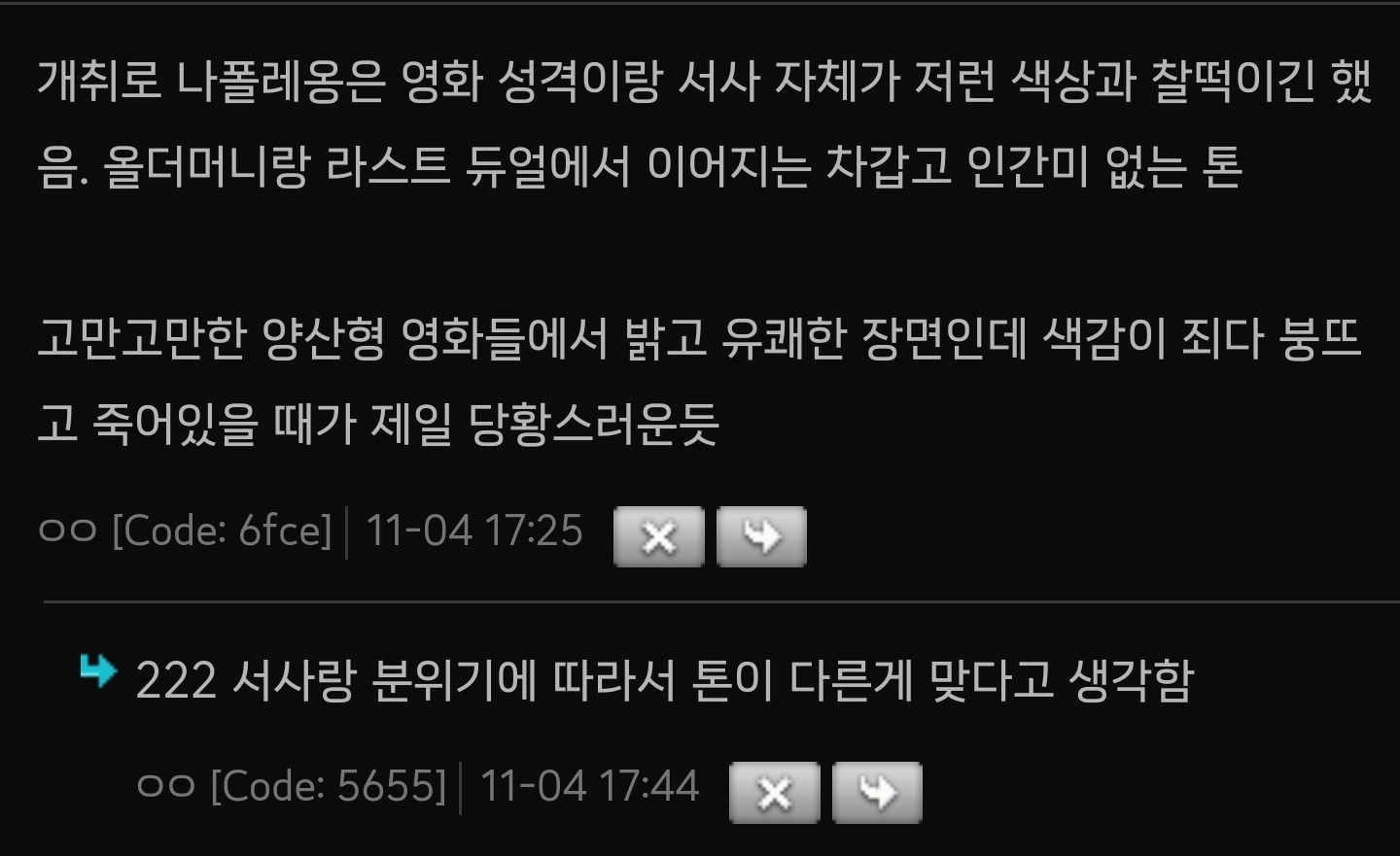 양익들 사이에서 일어난 "왜 요즘 영화 색감은 칙칙한가?" 토론 | 인스티즈