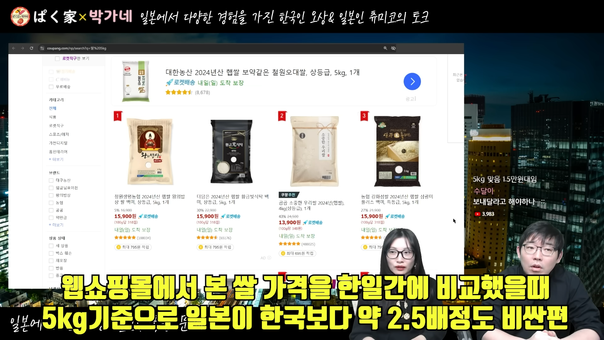일본 쌀값이 폭등한 이유 | 인스티즈