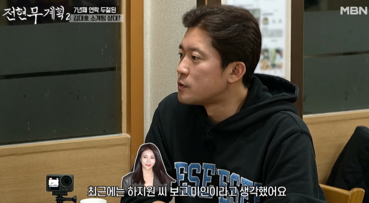 김대호 "이상형 하지원, 사적으로 연락 中"…핑크빛 재점화? | 인스티즈