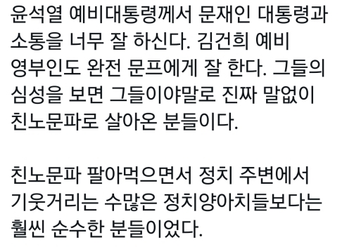 소드 : 전 솔직히 윤 가능하긔. 젊을 때 인물도 괜찮더만요 | 인스티즈