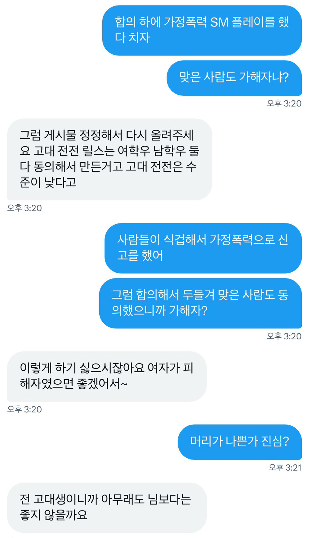 아련몽롱해진 고 | 인스티즈