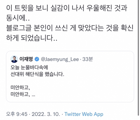 묘하게 infp 스러운 모습이 드러나서 더웃긴 이재명 ㅋㅋㅋㅋㅋㅋㅋ(놀리기 딱좋음) | 인스티즈