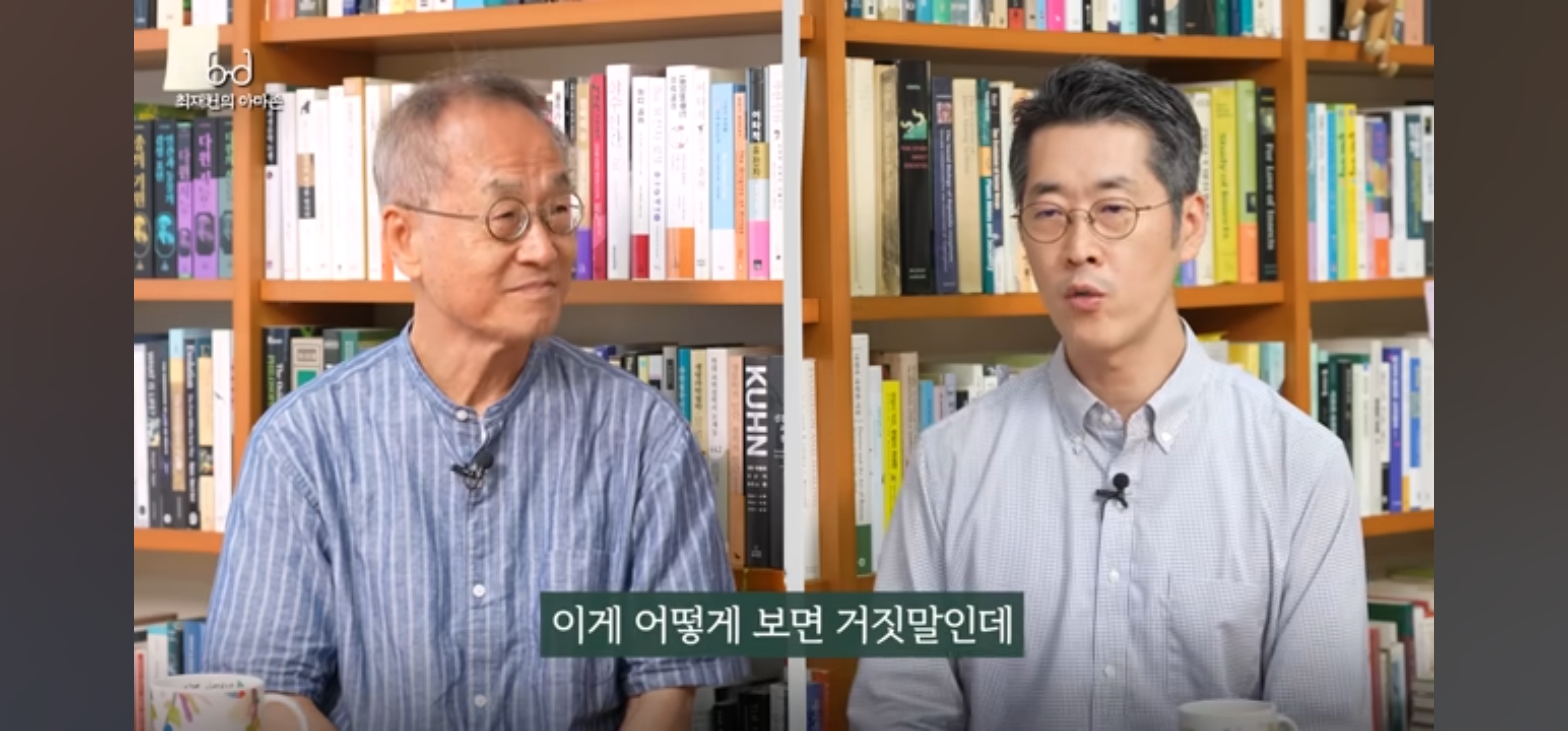 최재천 교수님이 30년전 서울대 의예과 수업을 하셨을때의 일화 | 인스티즈