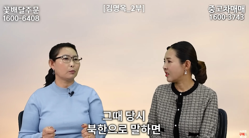 북한에서 흔하다는 인신매매 | 인스티즈