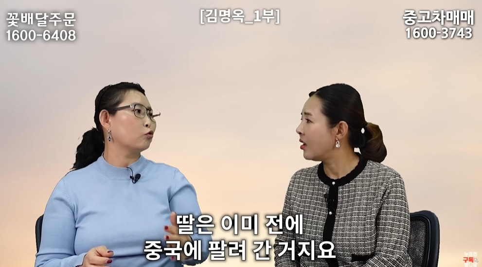 북한에서 흔하다는 인신매매 | 인스티즈
