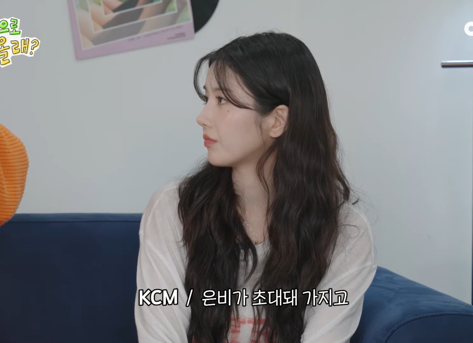권은비 칭찬하고 다니는 비, KCM.jpg | 인스티즈