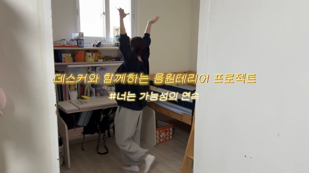 나만의 방을 갖고 싶어하는 아이들을 위해 또 한번의 요술(?)을 부린 셀프 인테리어 유튜버 | 인스티즈