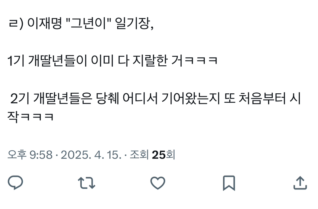 이재명 지지자들과 개딸, 호남 이라면 절대 잊지말아야할 이낙연의 끔찍한 짓들 | 인스티즈