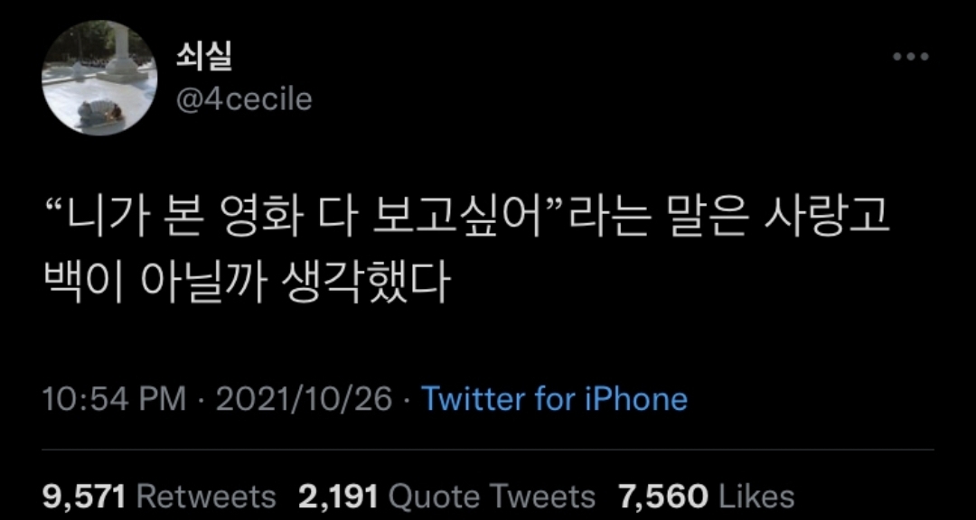 끝까지 낭만을 잃고 살고 싶지 않은 여시들의 달글 | 인스티즈