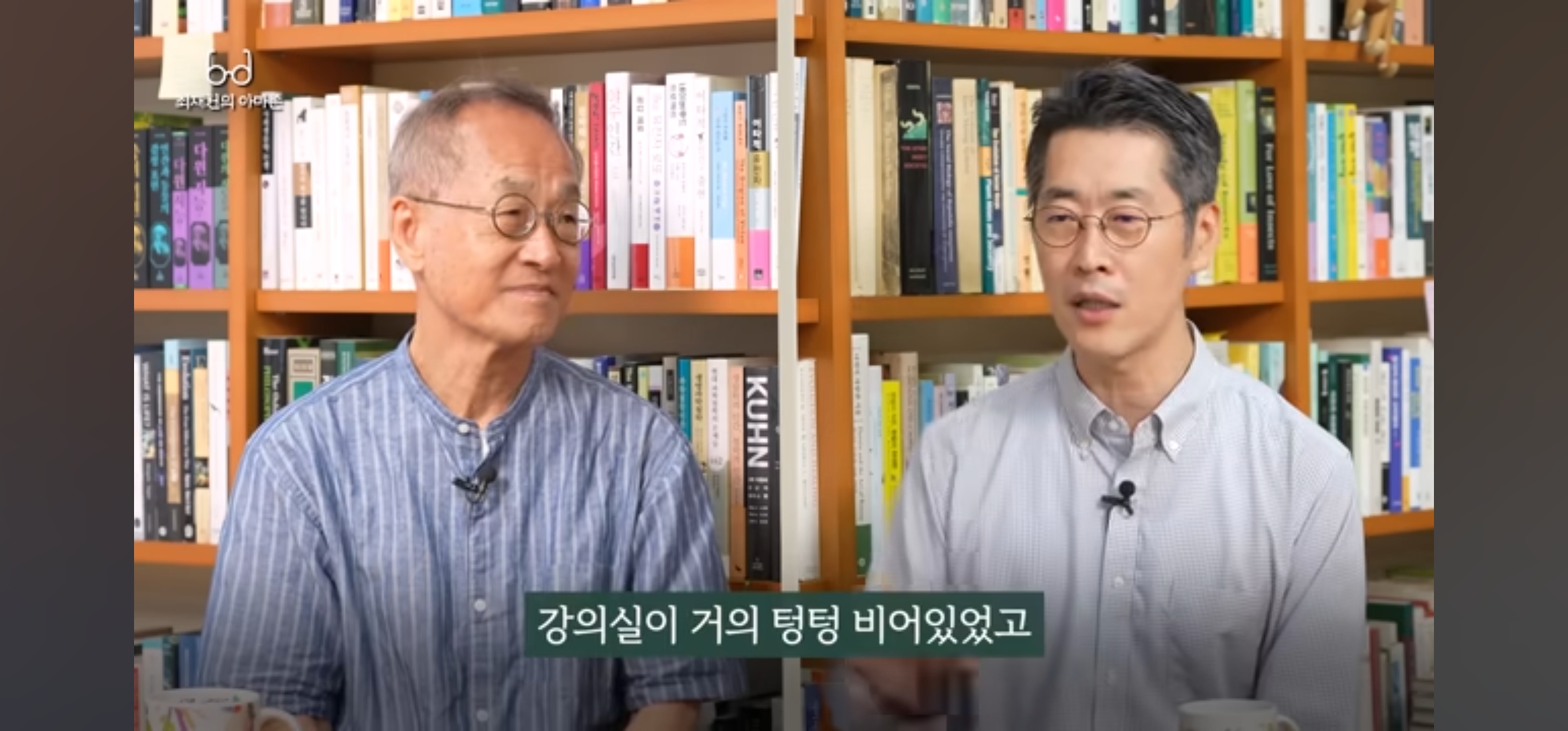 최재천 교수님이 30년전 서울대 의예과 수업을 하셨을때의 일화 | 인스티즈