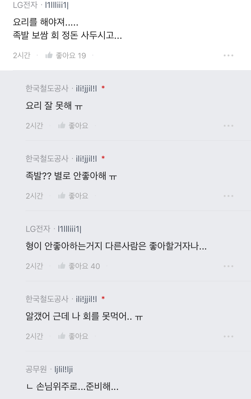 [블라인드] 집들이 하는데 이정도면 음식 충분해? | 인스티즈