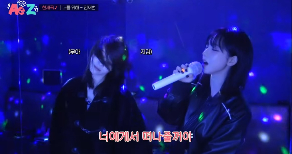 이상하게 친근한.. 00년생 카리나와 01년생 윈터의 코노 선곡 | 인스티즈
