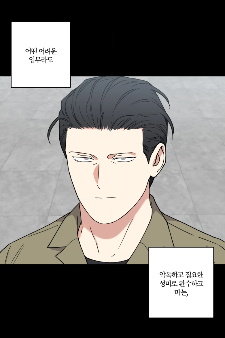 괴수의 위협으로부터 지구를 지키기 위해 밑바닥까지 체면을 버린 중년 미남수 (BL) | 인스티즈