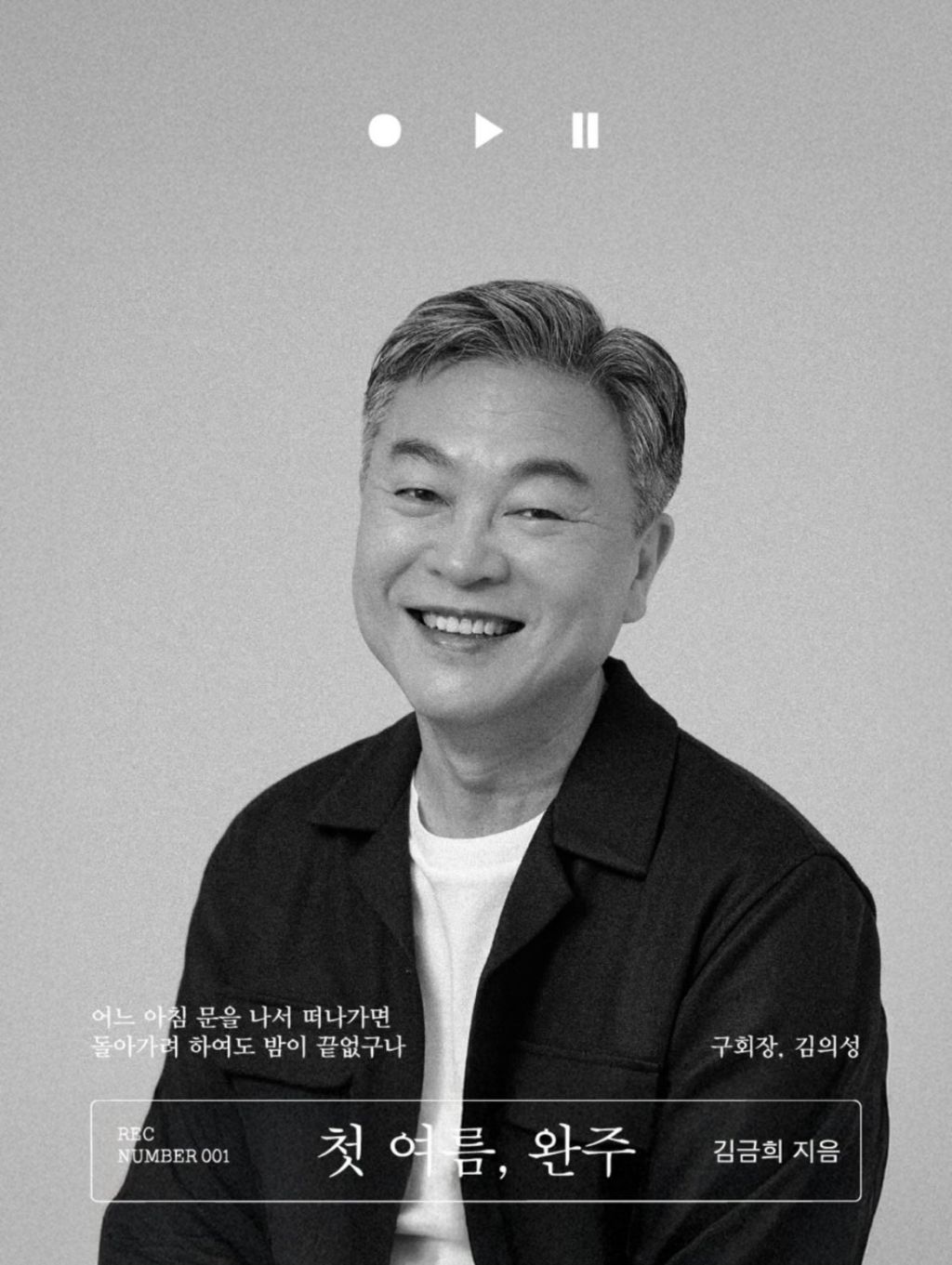 캐스팅 미쳤다는 박정민 출판사 오디오북 | 인스티즈