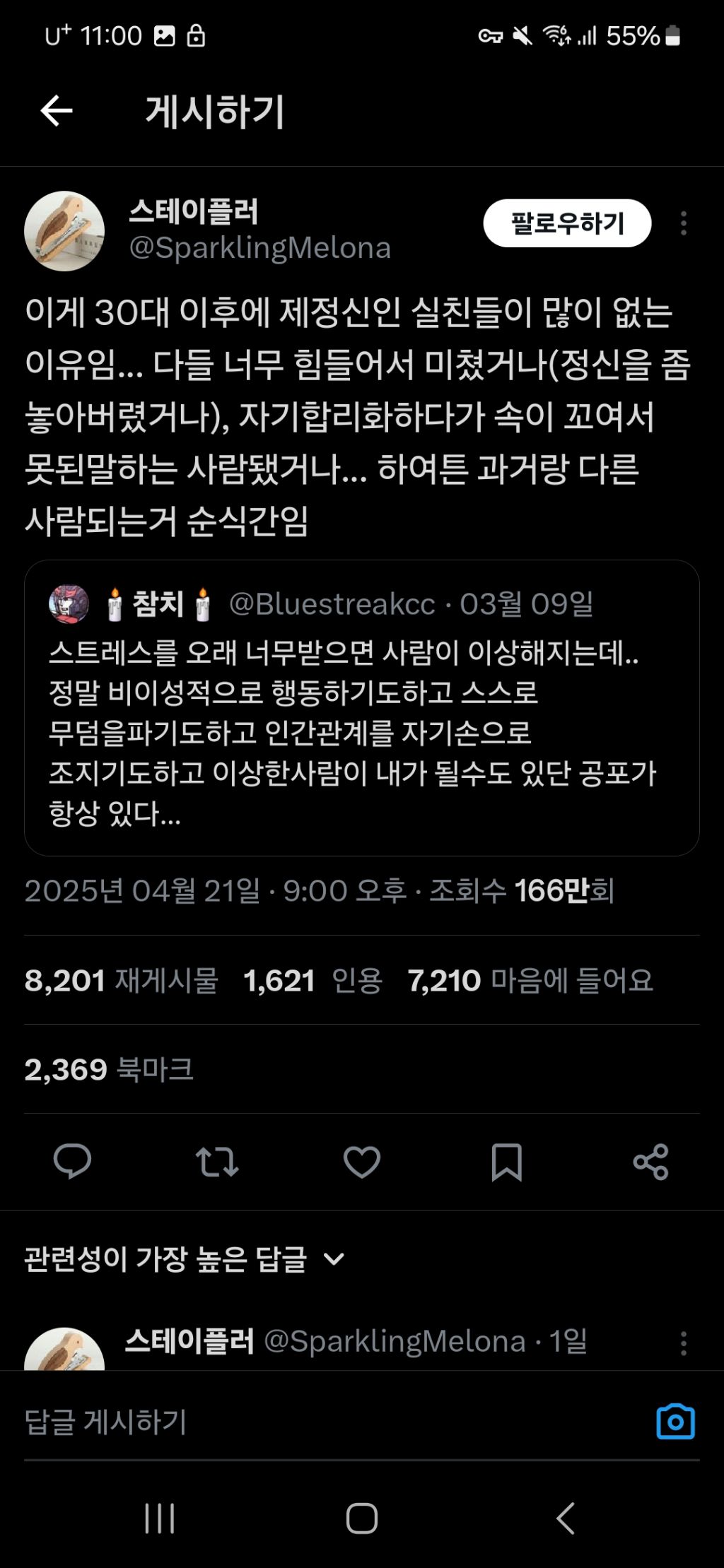 이게 30대 이후에 제정신인 실친들이 많이 없는 이유임... | 인스티즈