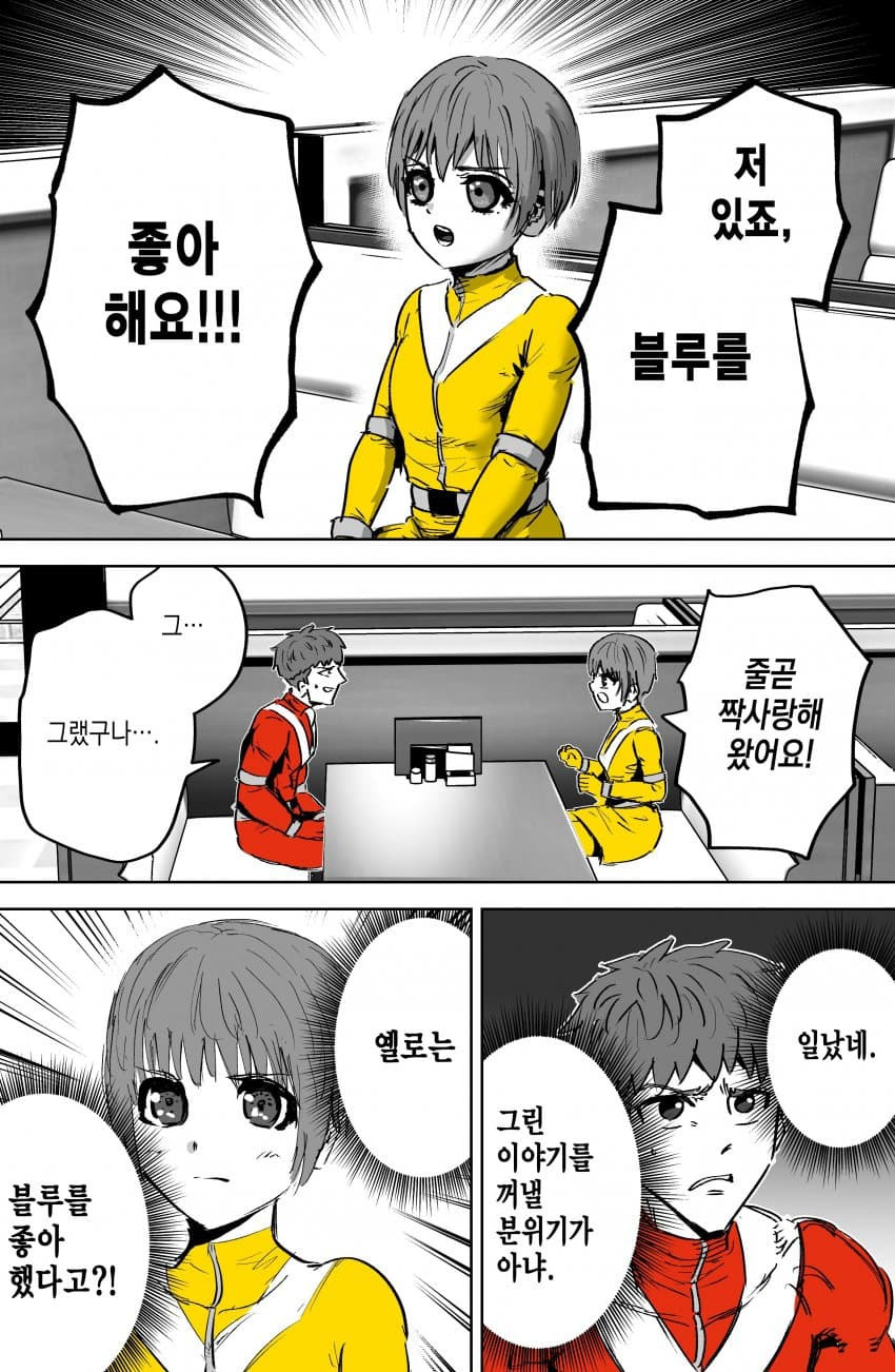 레드의 책임감 | 인스티즈