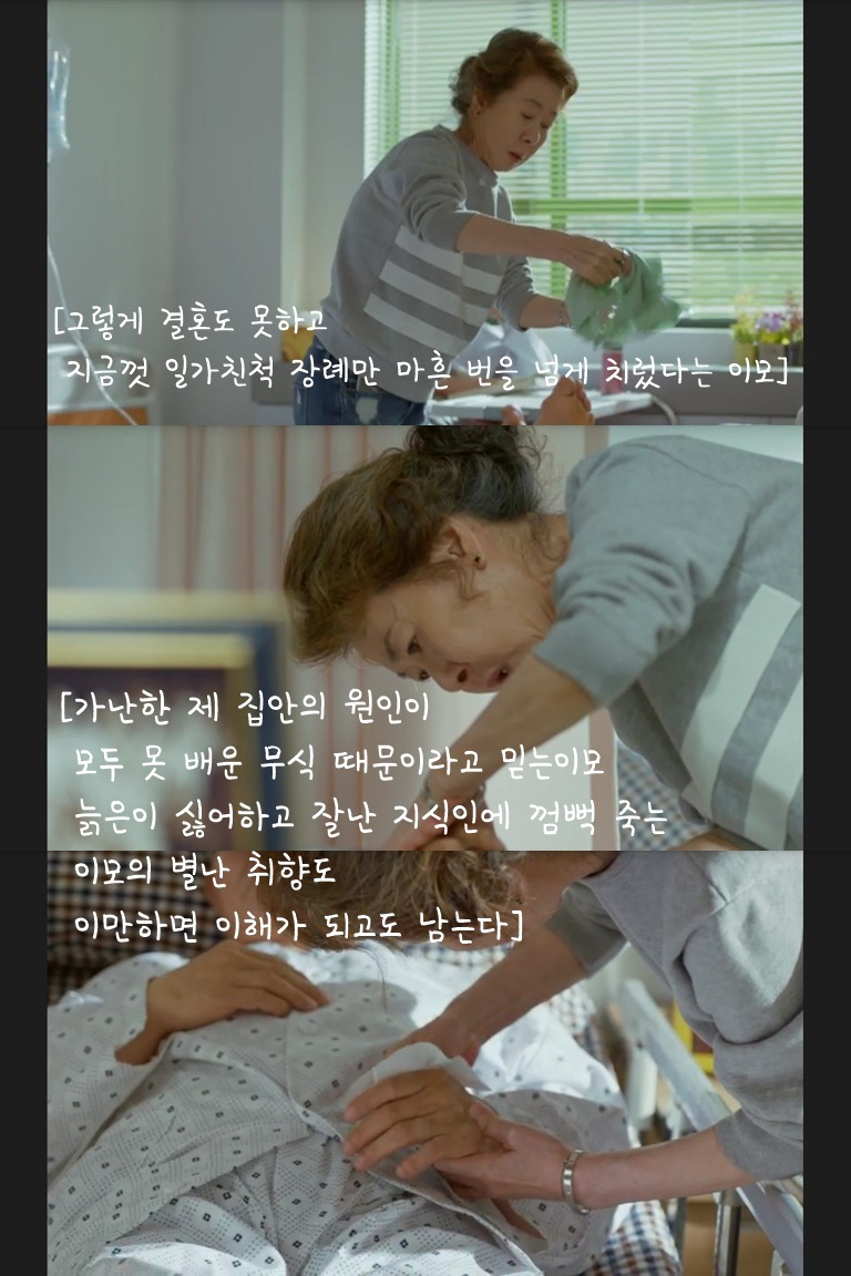 [디어마이프렌즈] 가난한 집안에서 혼자 부자일 때 일어나는 일.jpg | 인스티즈