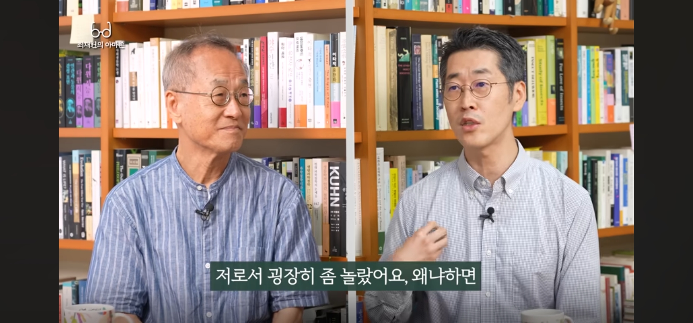 최재천 교수님이 30년전 서울대 의예과 수업을 하셨을때의 일화 | 인스티즈