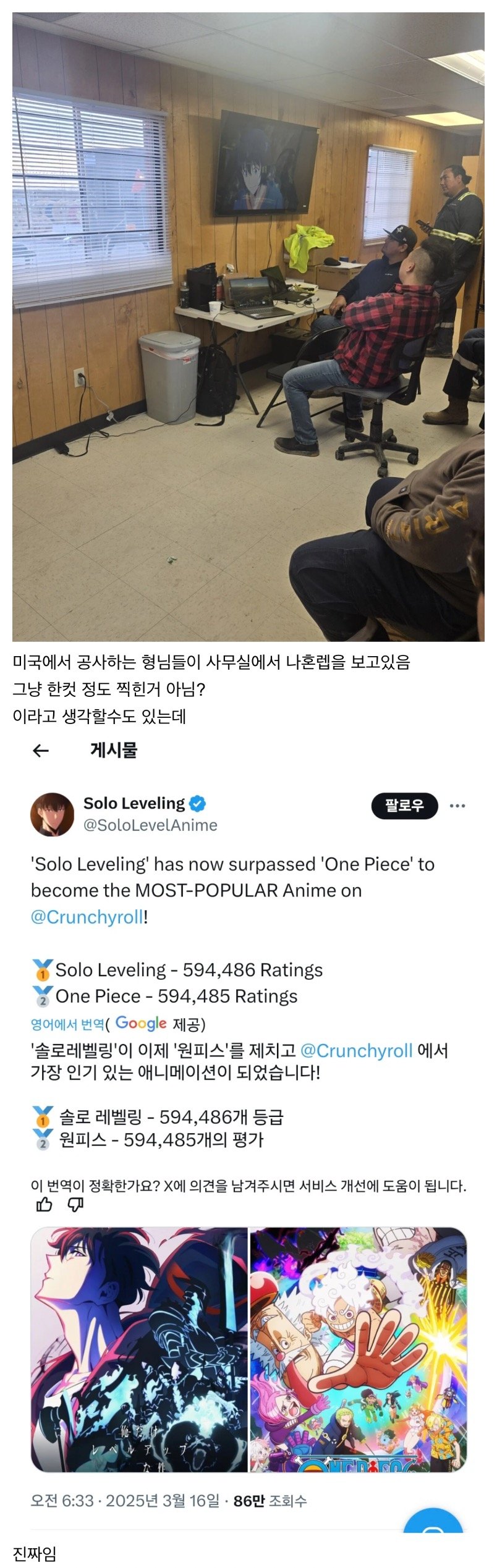  미국에서 인기끌고 있는 &apos;나 혼자만 레벨업&apos; 애니1