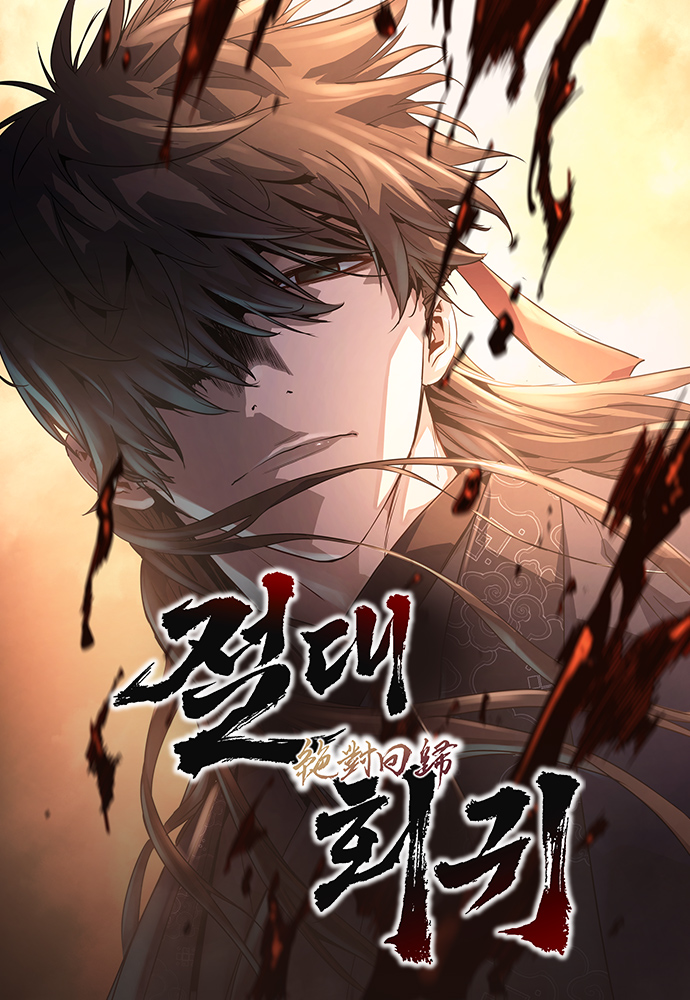 최근 미리보기 최신화 역대급 미쳤다는 네이버 웹툰들 | 인스티즈