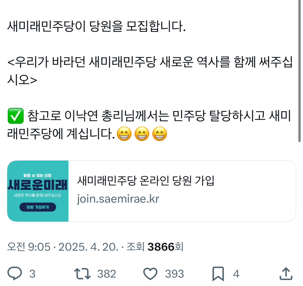 이재명 지지자들과 개딸, 호남 이라면 절대 잊지말아야할 이낙연의 끔찍한 짓들 | 인스티즈