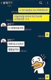  매일 아침 유부남들이 보는 풍경
