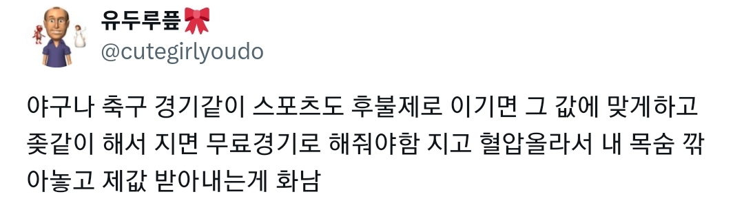 @아이돌 콘서트 후불제가 생겨야 한다고 생각합니다 공연부터 보고 얼마줄지를 판단해서 돈내야합니다 | 인스티즈