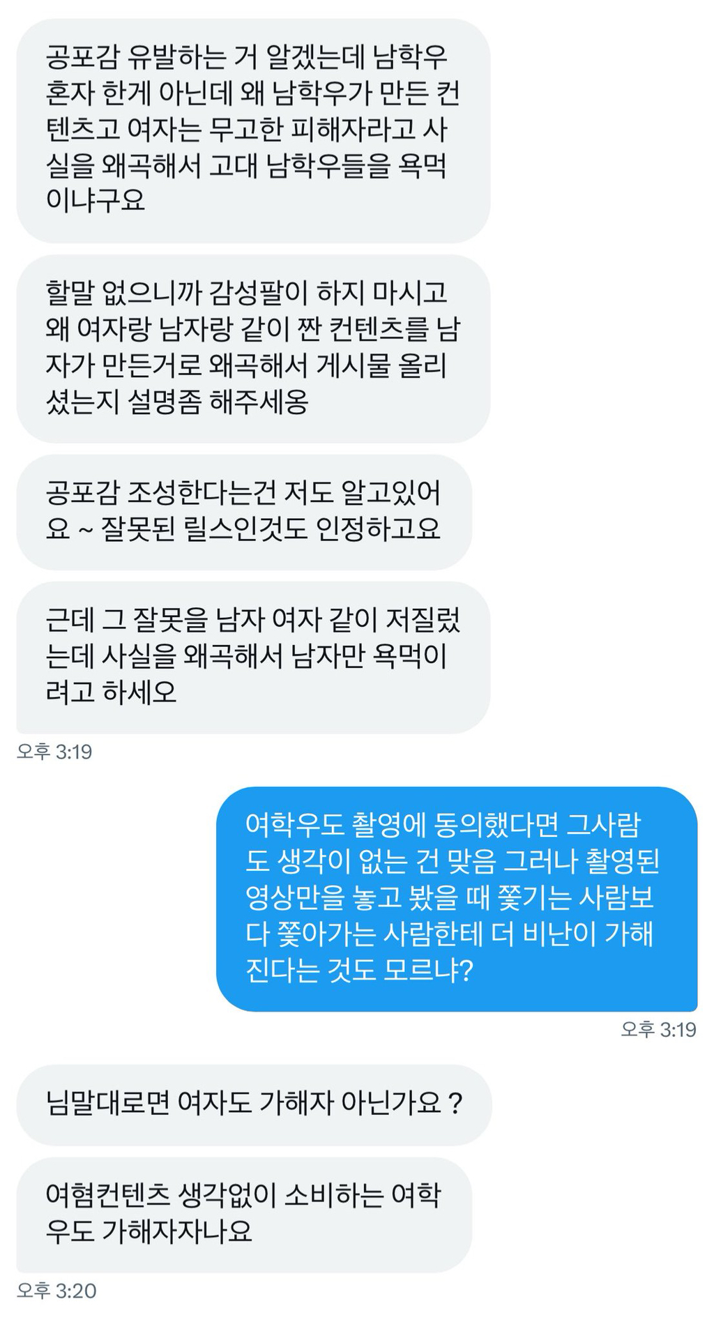 아련몽롱해진 고 | 인스티즈