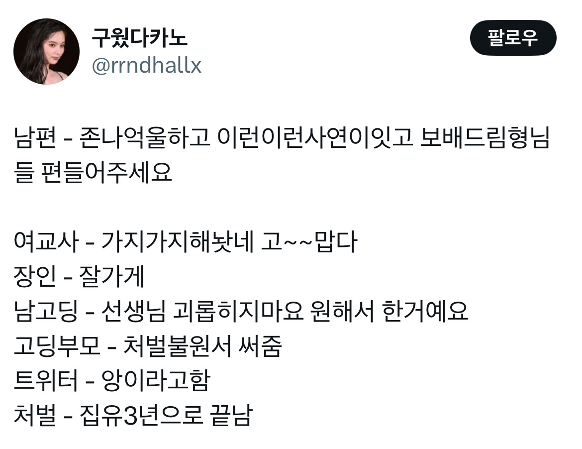 뜬금없이 트위터에서 끌올 된 잘가게 사건.twt | 인스티즈