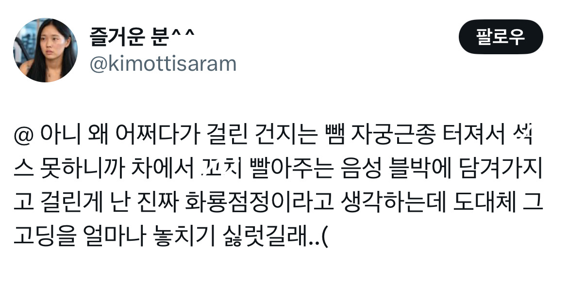 뜬금없이 트위터에서 끌올 된 잘가게 사건.twt | 인스티즈
