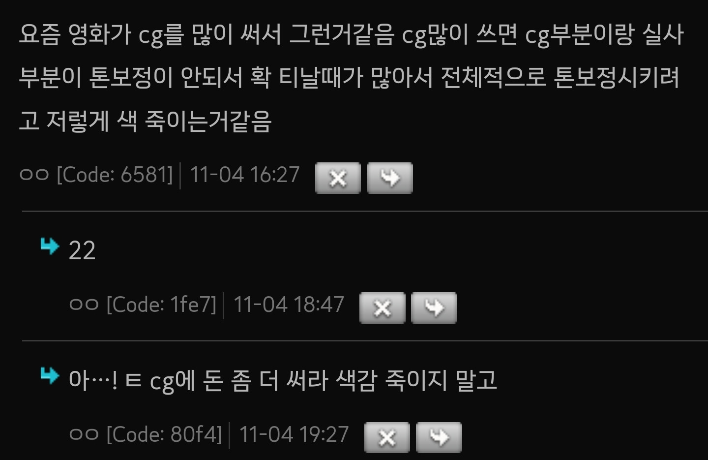 양익들 사이에서 일어난 "왜 요즘 영화 색감은 칙칙한가?" 토론 | 인스티즈