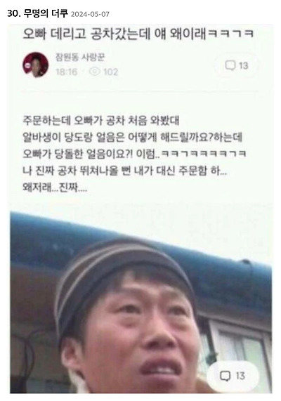 친구가 멸치육수를 맨날 마신다는거임 | 인스티즈