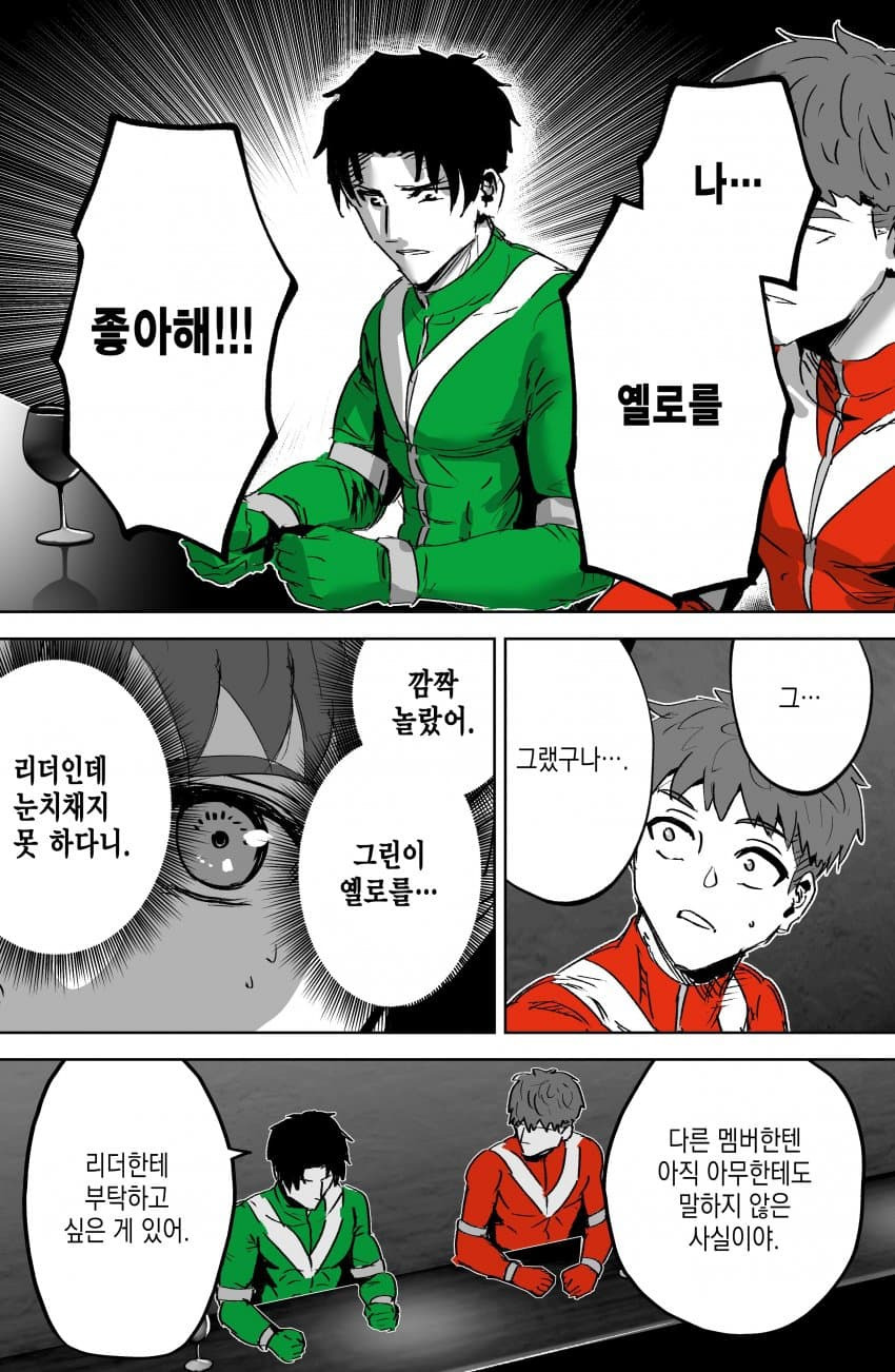 레드의 책임감 | 인스티즈