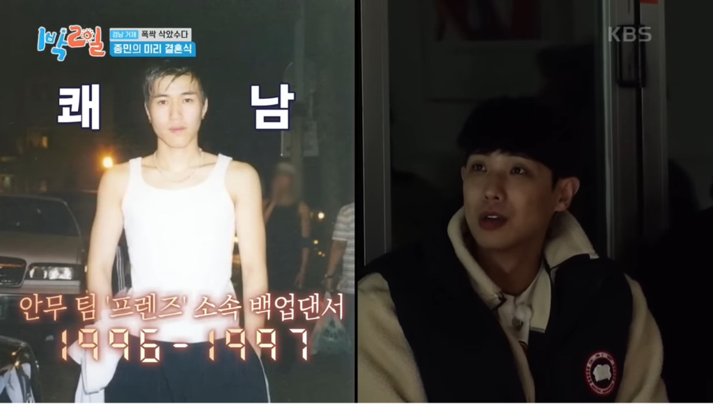어제자 눈물샘 폭발시킨 1박2일 김종민 결혼축하영상.jpg | 인스티즈