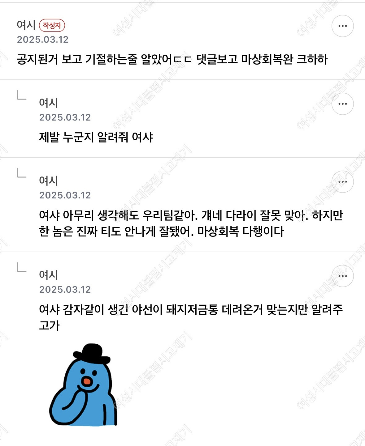 에이 개 | 인스티즈