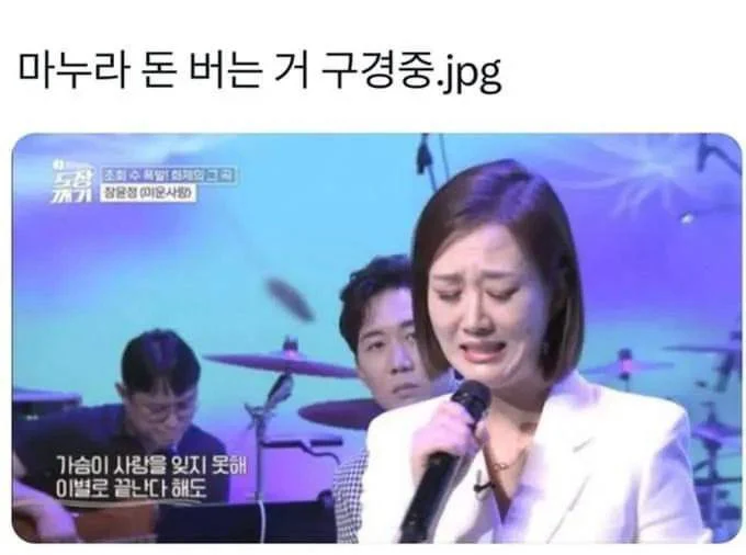  마누라 돈 버는거 구경중1