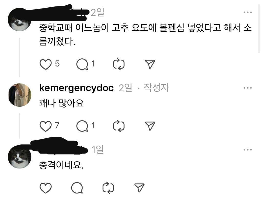 어느 응급실에서나 항문자위하다 이물질이 안 빠지는 환자들의 증언은 늘 한결같다.jpg | 인스티즈