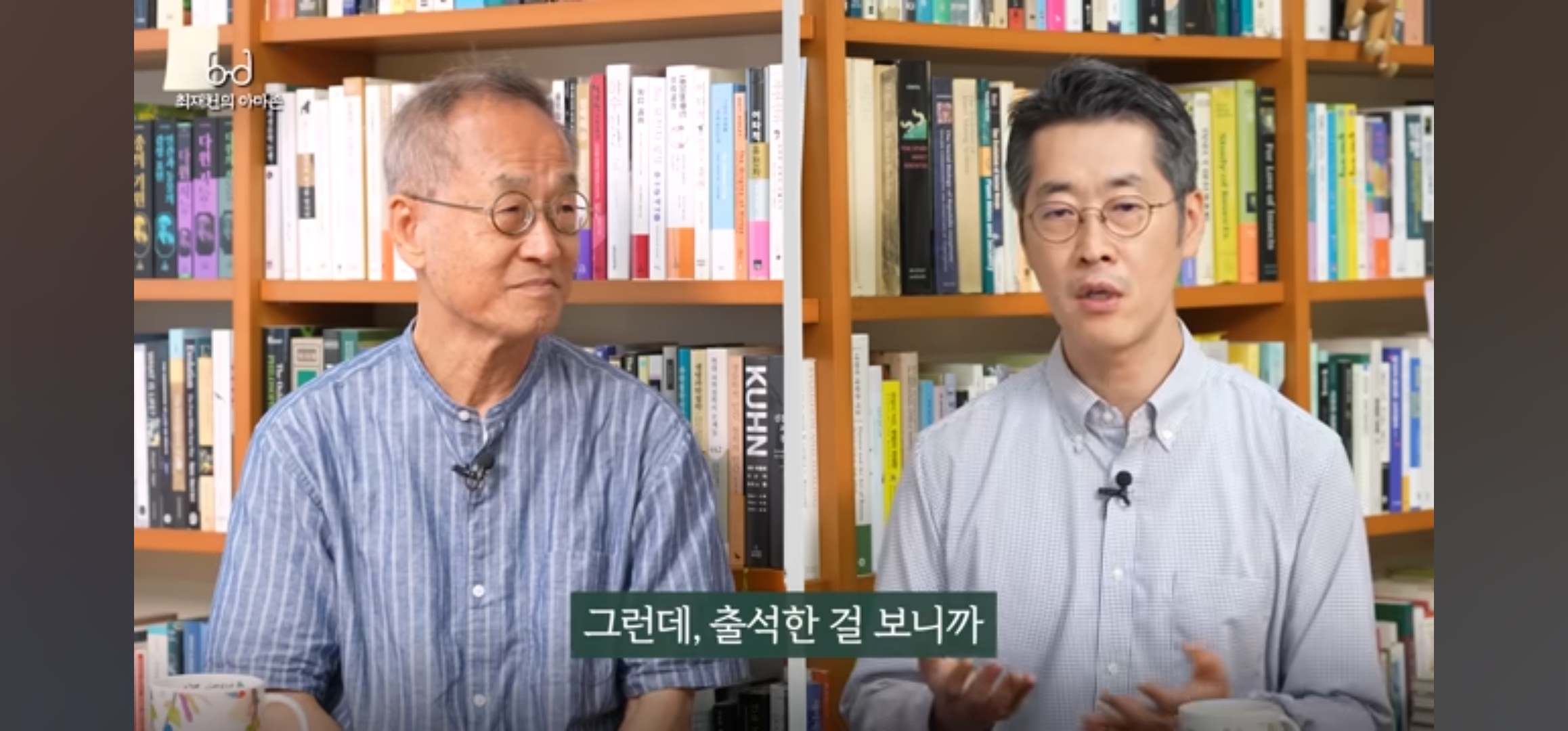 최재천 교수님이 30년전 서울대 의예과 수업을 하셨을때의 일화 | 인스티즈