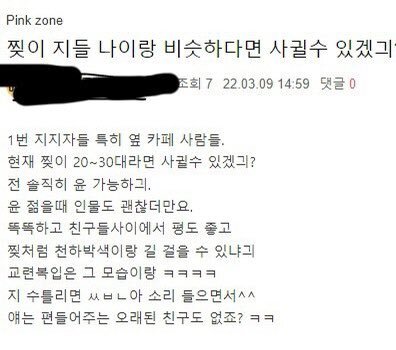  소드 : 전 솔직히 윤 가능하긔. 젊을 때 인물도 괜찮더만요1