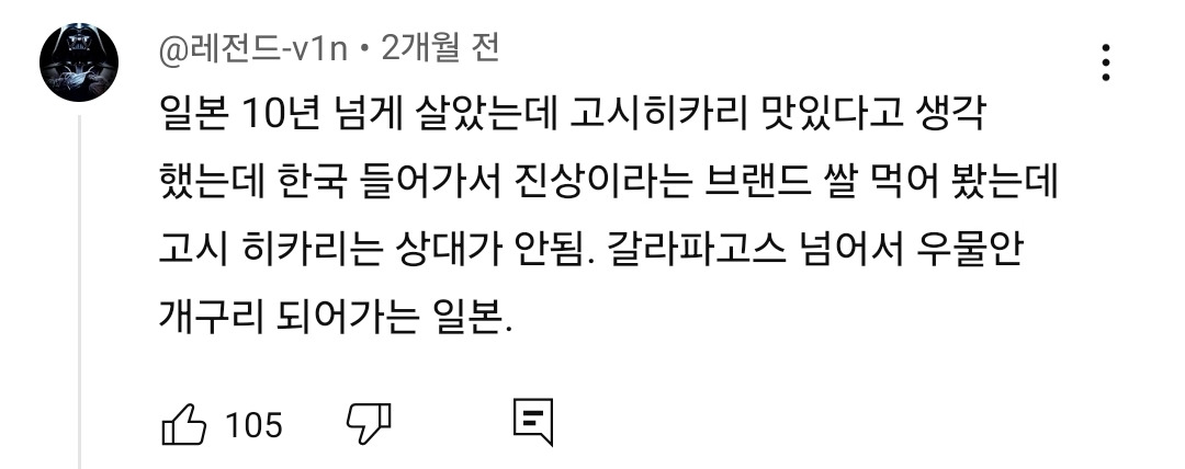 일본 쌀값이 폭등한 이유 | 인스티즈