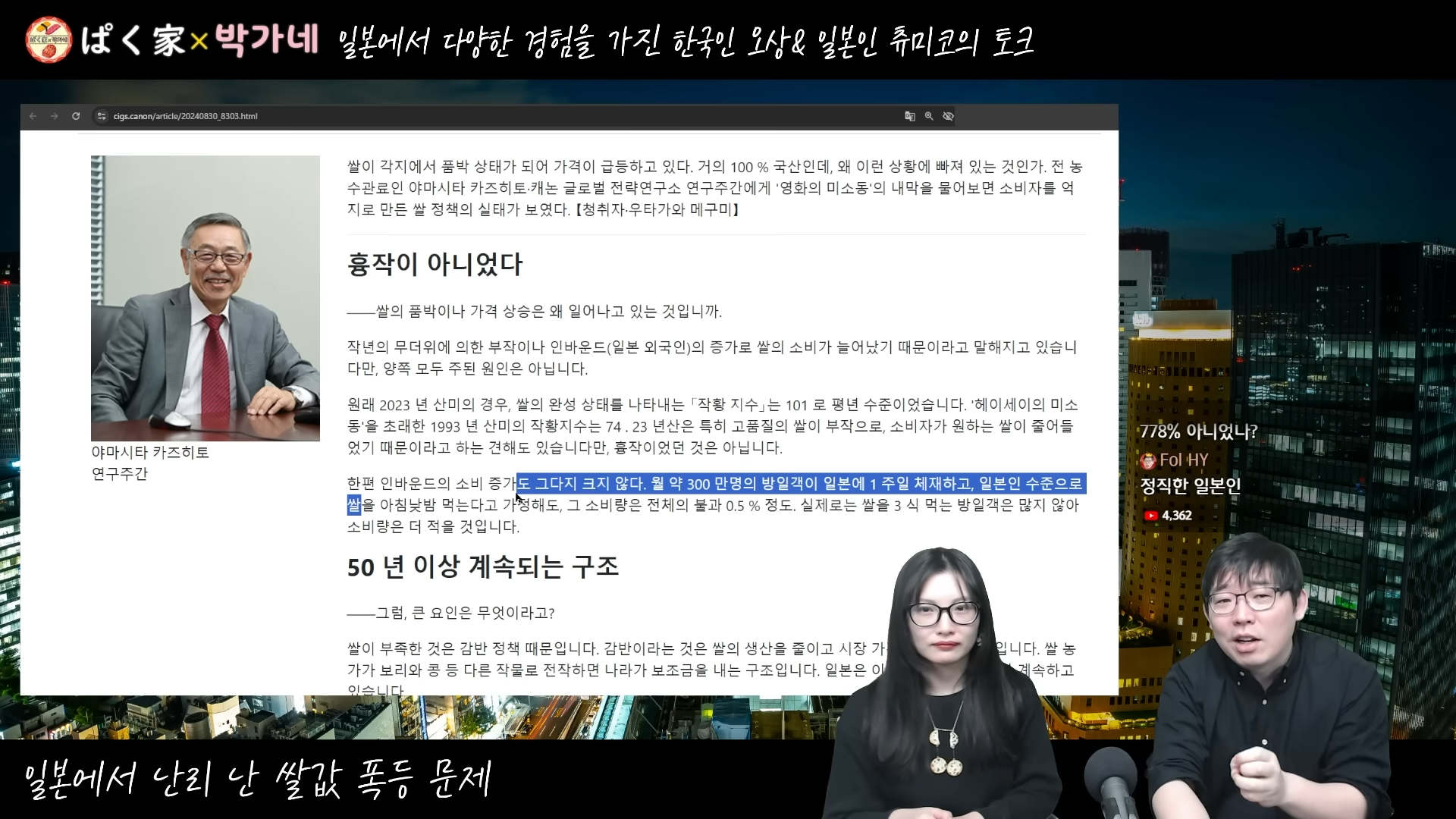 일본 쌀값이 폭등한 이유 | 인스티즈