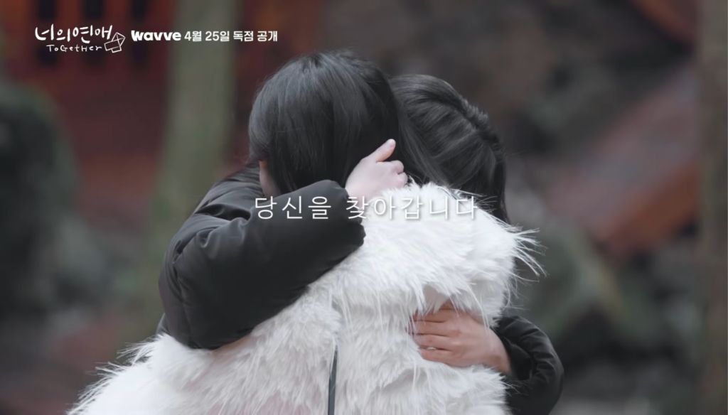 레즈 연프 (너의 연애) 2차 티저 | 인스티즈