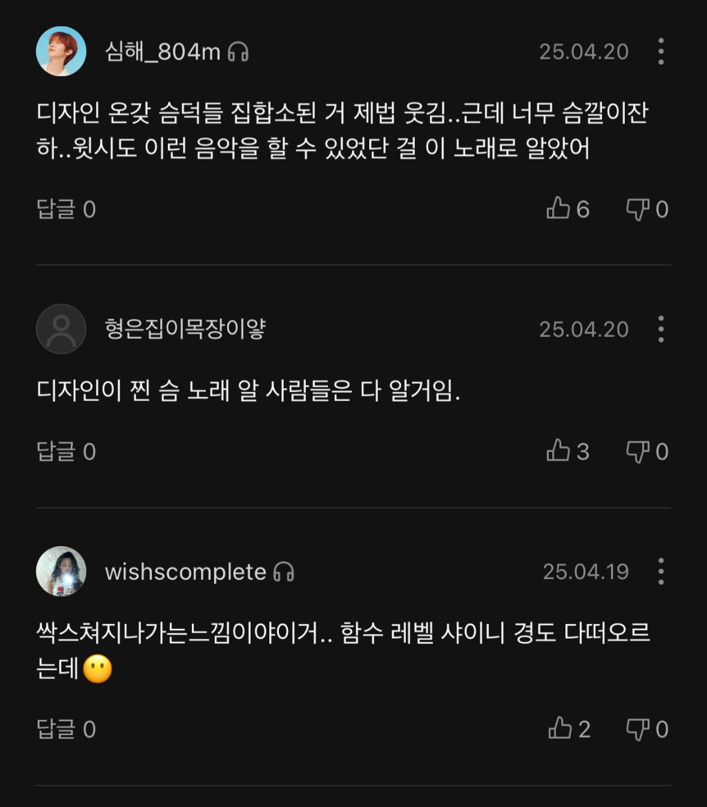 온갖 SM 그룹팬들 다 모여서 다 자기 그룹깔이라고 외치는 중인 엔시티위시 신곡 | 인스티즈