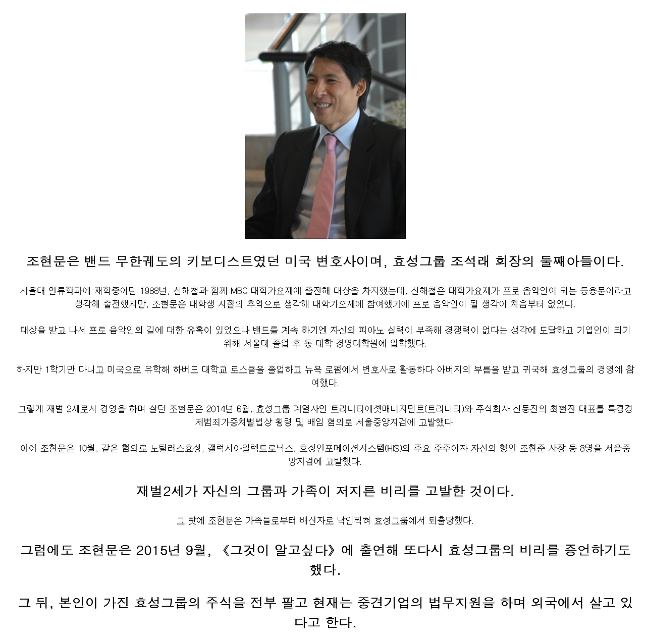  진정한 재벌가 만찢남1