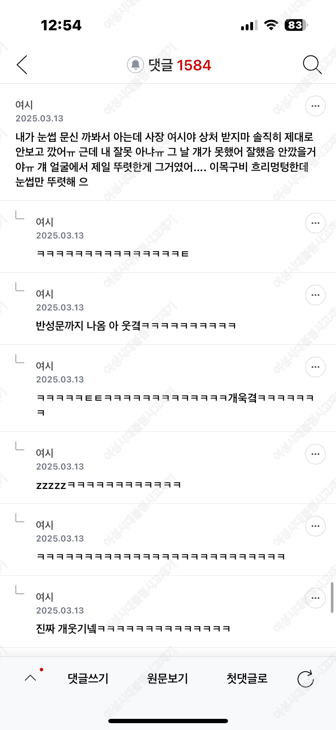 에이 개 | 인스티즈