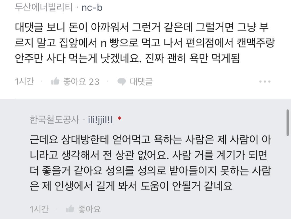 [블라인드] 집들이 하는데 이정도면 음식 충분해? | 인스티즈