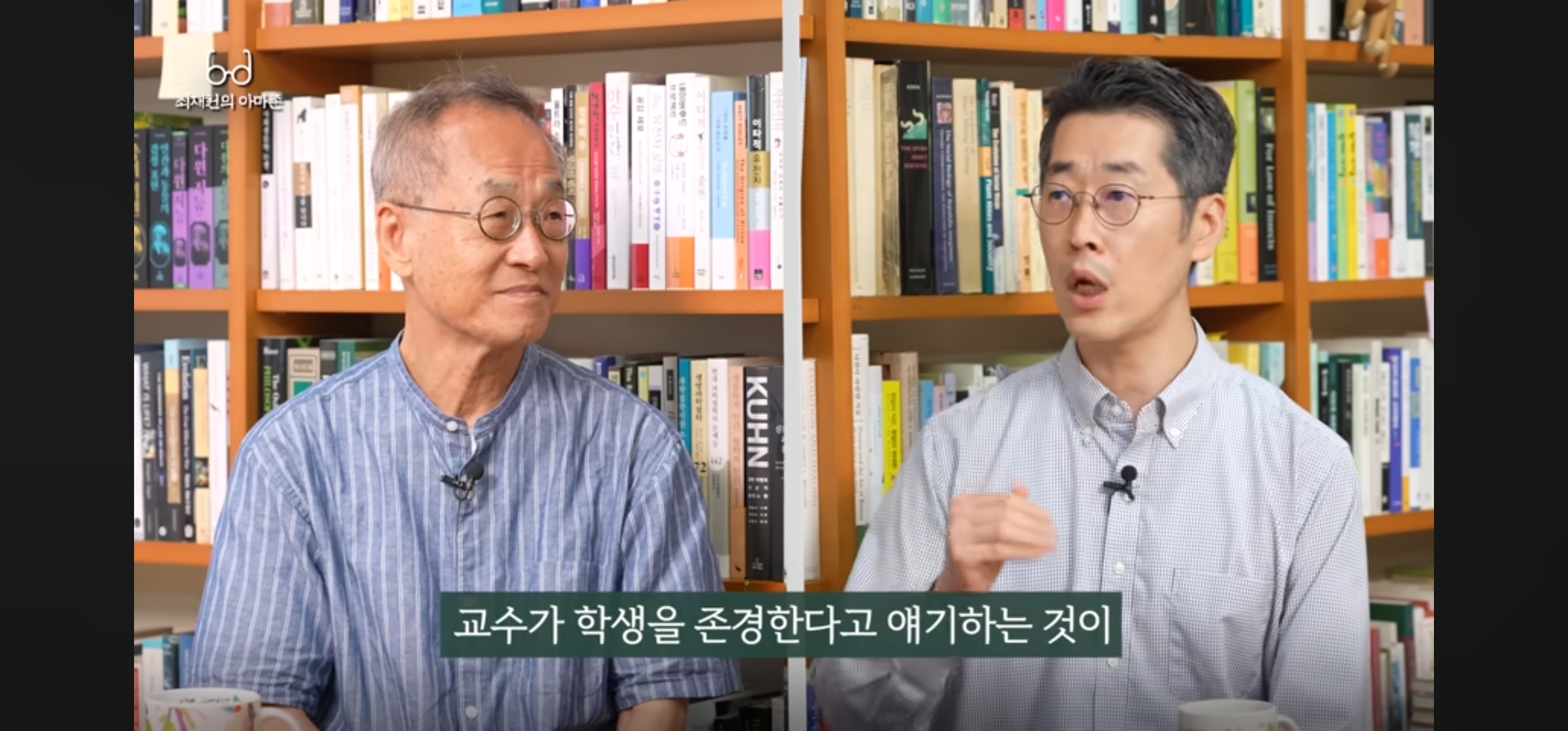 최재천 교수님이 30년전 서울대 의예과 수업을 하셨을때의 일화 | 인스티즈